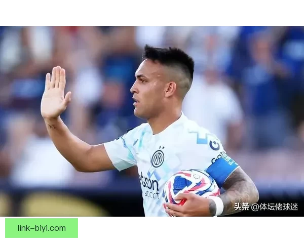 劳塔罗回顾风波后崛起之路球队浴火重生终夺冠军实至名归