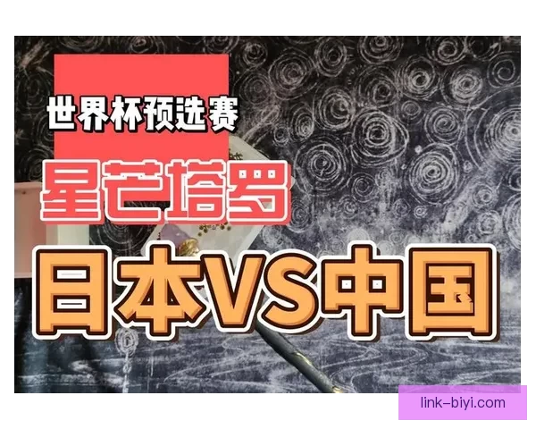 世界杯胜负竞猜平台带你畅享实时比分与精准预测乐趣