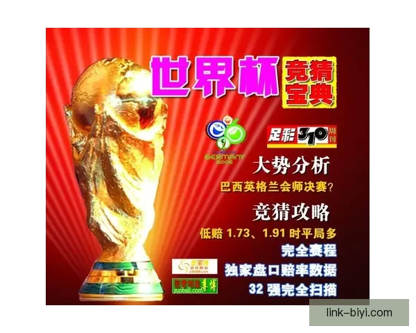 世界杯竞猜稳定平台推荐，让你轻松享受精准投注体验